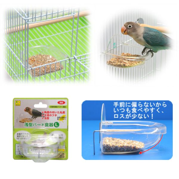 SANKO鳥用淺碟食皿-大