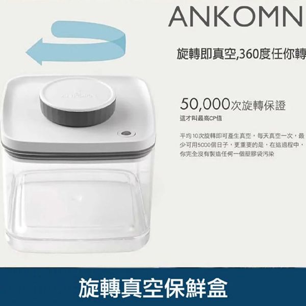 AMKOMN-旋轉真空保鮮盒-半透明黑 1200mL